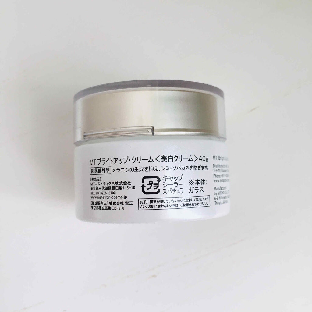 一部予約販売】 ブライトアップ・クリーム MT MTメタトロン SBC - フェイスクリーム - www.smithsfalls.ca