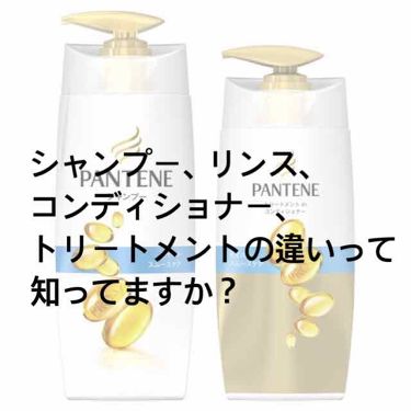 インテンシブ ヴィタミルク 毛先まで傷んだ髪用 パンテーンを使った口コミ シャンプー リンス コンディショナー ト By なな 10代後半 Lips