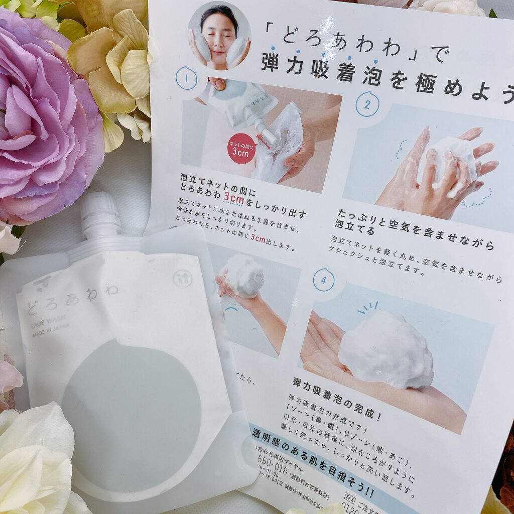どろあわわ 健康コーポレーションの使い方を徹底解説 乾燥肌におすすめの洗顔フォーム スッキリなのにしっと By ちゃんぴ フォロバ100 普通肌 30代後半 Lips どろあわわ 健康コーポレーションの使い方を徹底解説 乾燥肌におすすめの洗顔フォーム スッキリなのにしっと By ちゃんぴ フォロバ100 普通肌 30代後半 Lips