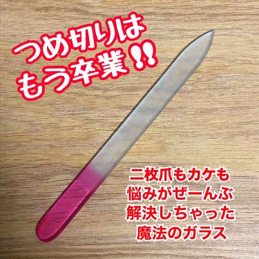 ガラス爪ヤスリ セラの口コミ 最初に いまさら な事でごめんなさい By Gaho 多忙がほ アトピー肌 Lips