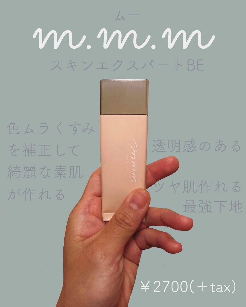 |併せて使いたいm.m.mのitem