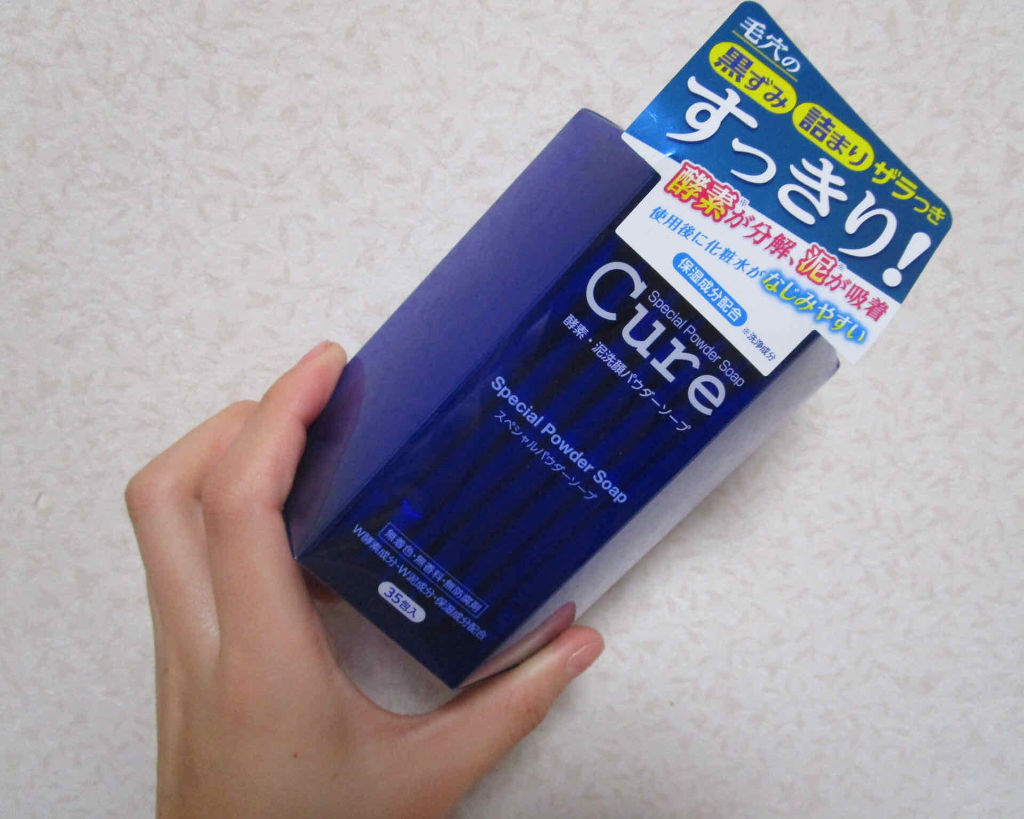 スペシャルパウダーソープcure Cureの口コミ キュア スペシャルパウダーソープ35個入っ By ももも 混合肌 代前半 Lips