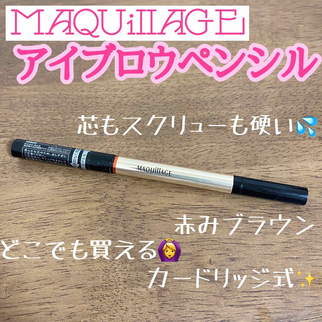 限定色レビュー ラスティングフォギーブロー マキアージュの辛口レビュー こんにちは 今回はマキアージュのアイブロウ By 七南 乾燥肌 代後半 Lips