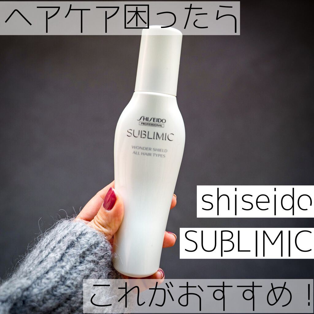 いラインアップ サブリミックワンダーシールド 125ml - トリートメント - hlt.no