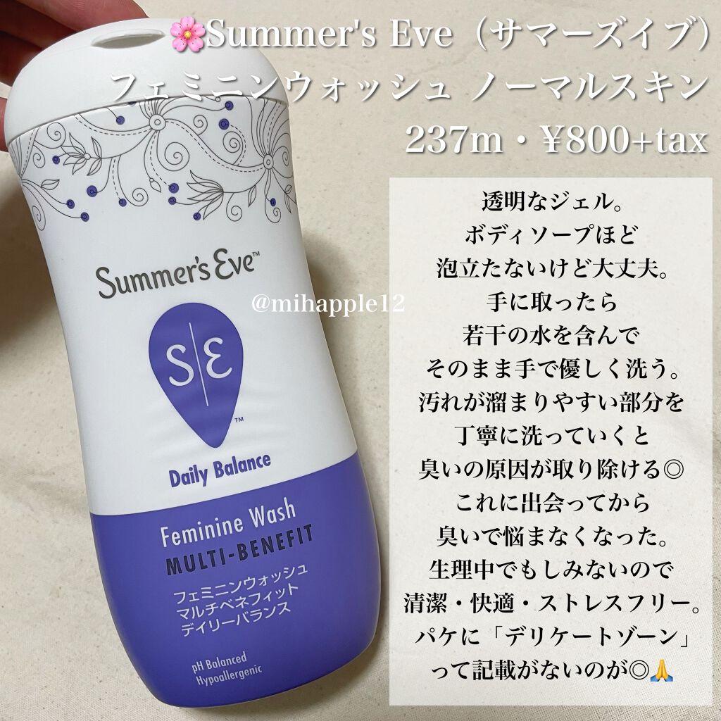 年代 肌質別 フェミニンウォッシュ ノーマルスキン Summer S Eve サマーズイブ の口コミ 113件 Lips