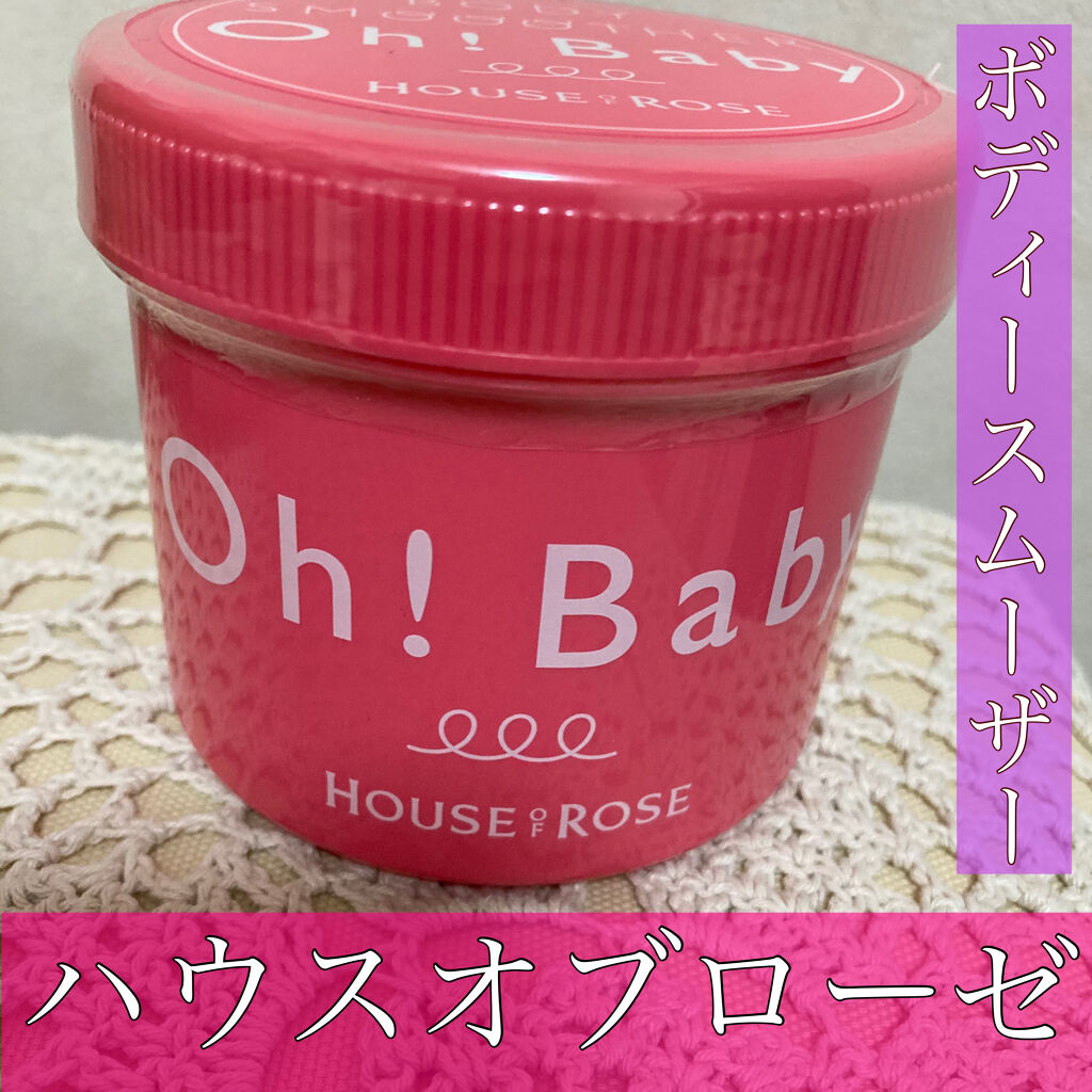 Oh Baby ボディ スムーザー House Of Roseの使い方を徹底解説 ずっと欲しかった ハウスオブローゼのボディ By Nick 敏感肌 20代後半 Lips