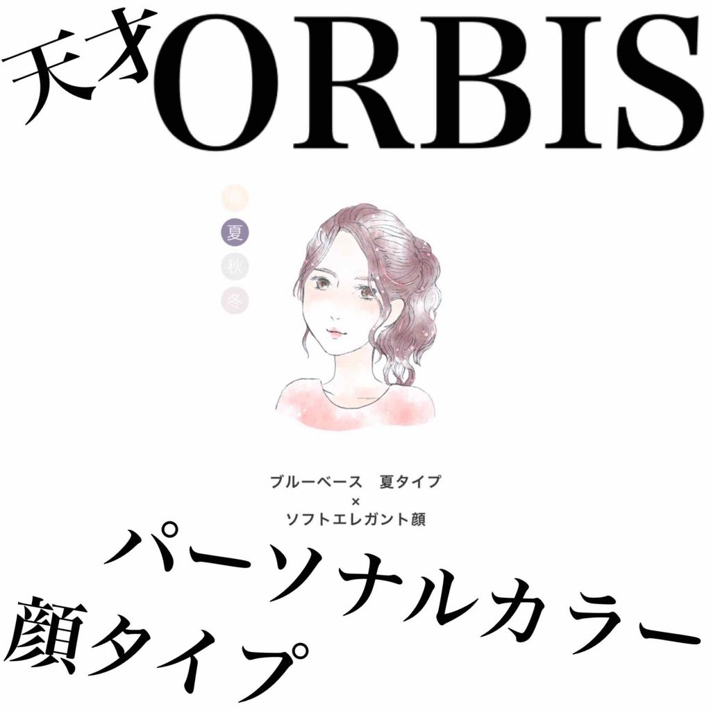 Care Na ホットクールジェル Orbisの口コミ 本気と書いてマジと読む本気 マジ のパーソ By Lipsつまんないのでやめますた 普通肌 Lips