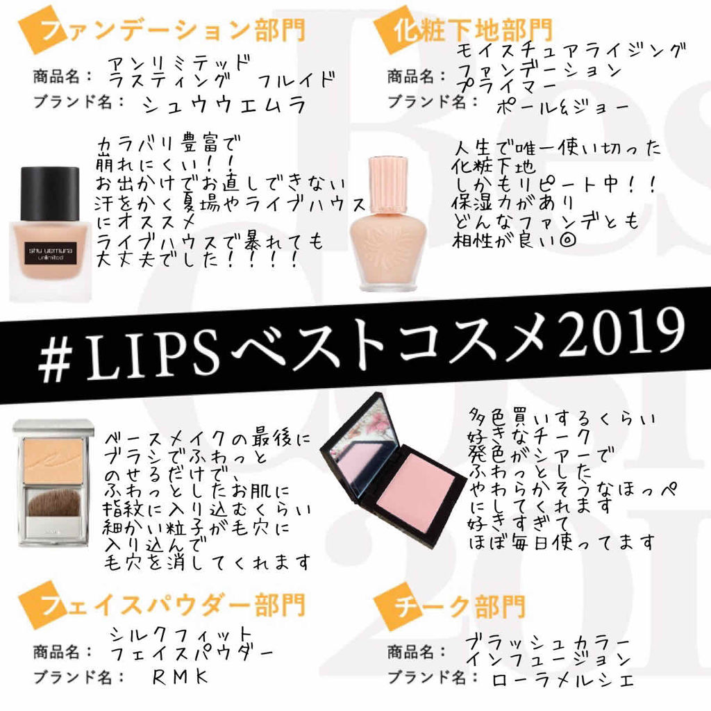 モイスチュアライジング ファンデーション プライマー S Paul Joe Beauteを使った口コミ Lipsベストコスメ19 ファンデ By しろにゃん 乾燥肌 30代後半 Lips