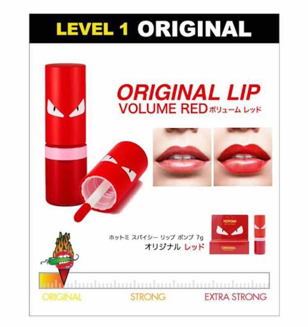 Spicy Lip Pump Hotomiの口コミ 韓国の有名なプランパーリップ Qoo10で By ぱにぱに 乾燥肌 Lips