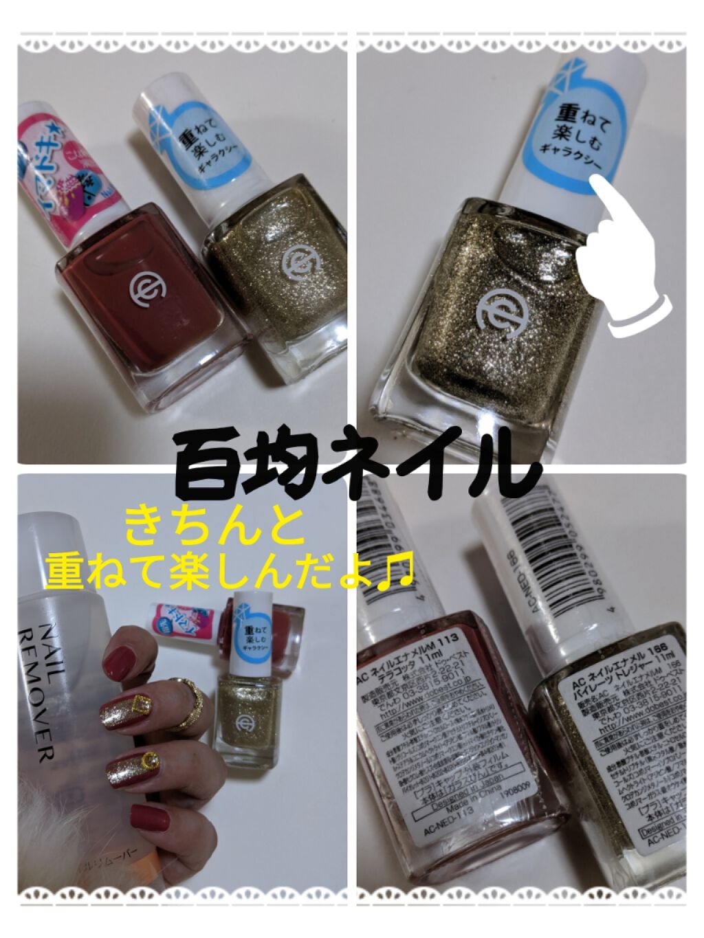Ac ネイルエナメル M Ac Makeupの口コミ 夜分に失礼致します いつもありがとうござい By ｺﾁｬ 敏感肌 Lips