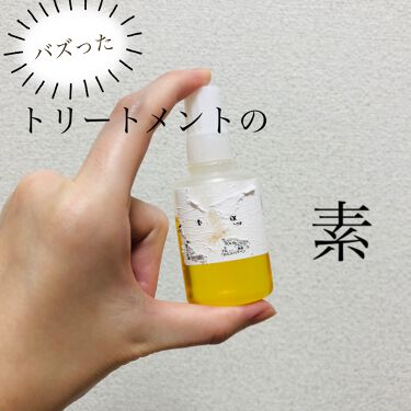 1000円以下 Nmf原料混合液 トリートメントのもと ビーエスコスメのリアルな口コミ レビュー Lips