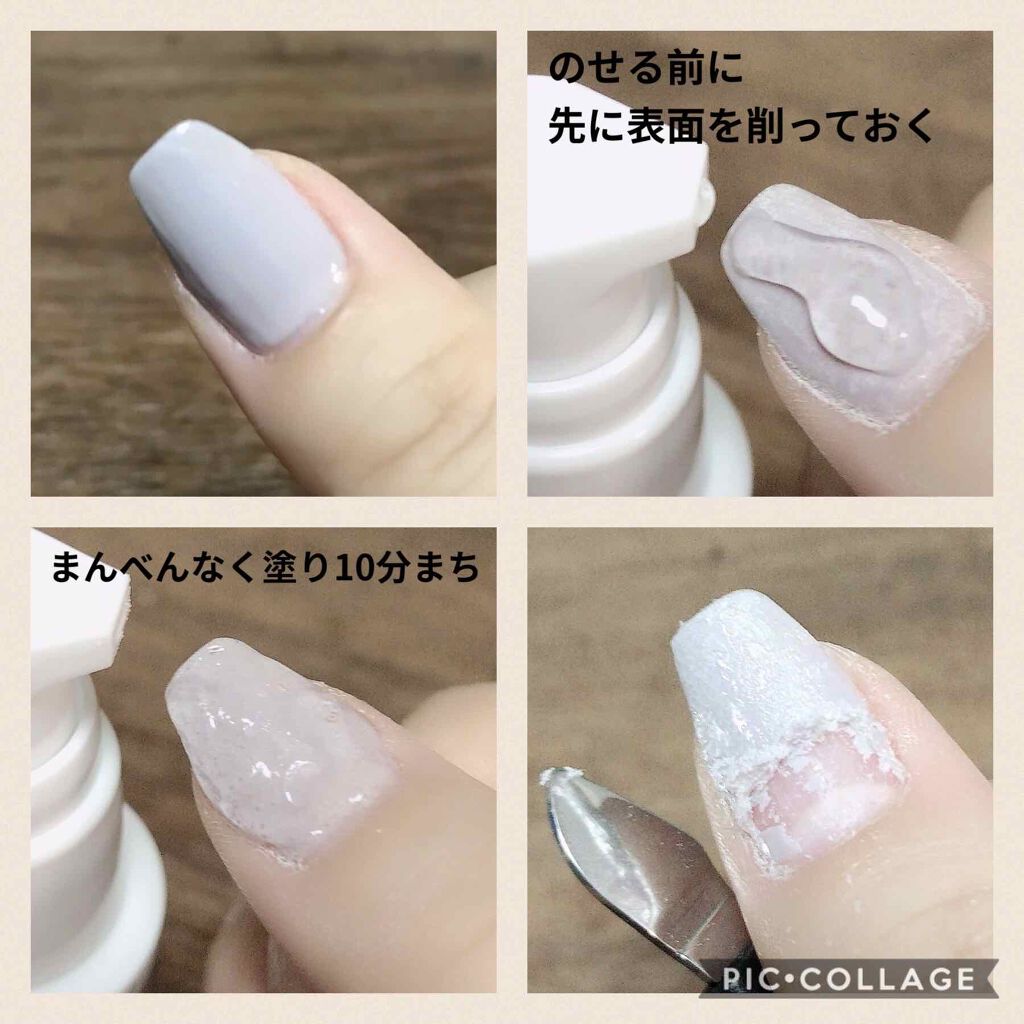 ジュレリムーバー Decorative Nailのリアルな口コミ レビュー Lips