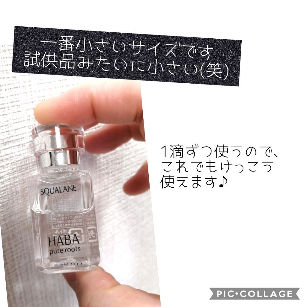 高品位 スクワラン Habaの使い方を徹底解説 無添加主義のhabaの有名な商品 高品位 By なな 混合肌 30代前半 Lips 高品位 スクワラン Habaの使い方を徹底解説 無添加主義のhabaの有名な商品 高品位 By なな 混合肌 30代前半 Lips
