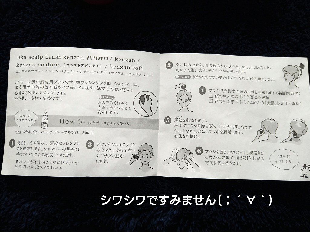 ウカ スカルプブラシ Kenzan Ukaの口コミ また買っちゃったよ Ukaのケンザ By もーち 混合肌 30代前半 Lips