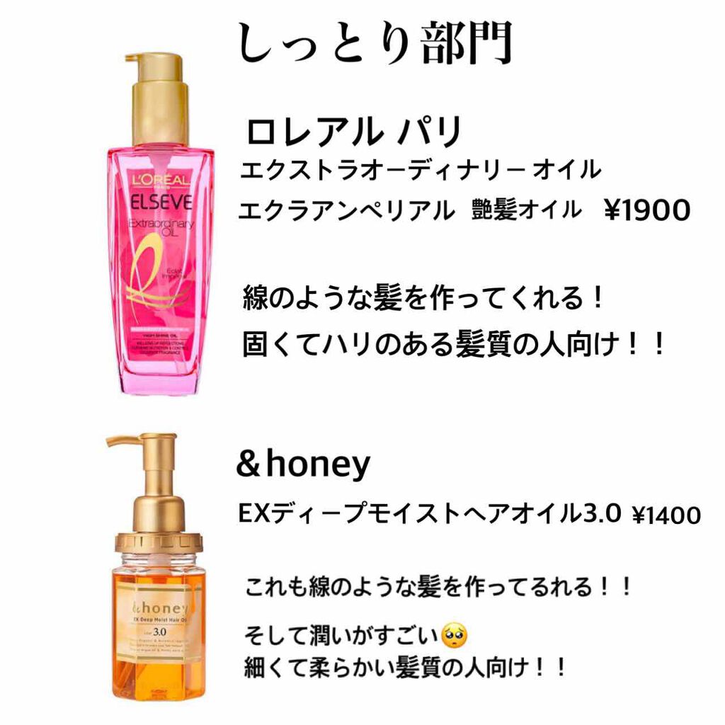 オイルトリートメント Exヘアオイル ルシードエルを使った口コミ 私のお家にあるヘアケア用品徹底解説していき By アチン 脂性肌 10代後半 Lips