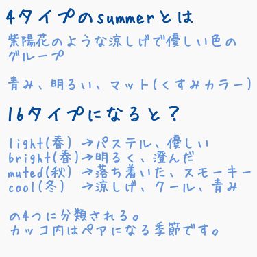 チーク ポップ Cliniqueを使った口コミ 16タイプのパーソナルカラー診断の備忘録そ By Ciao ブライト夏 顔 フレッシュ 混合肌 代後半 Lips