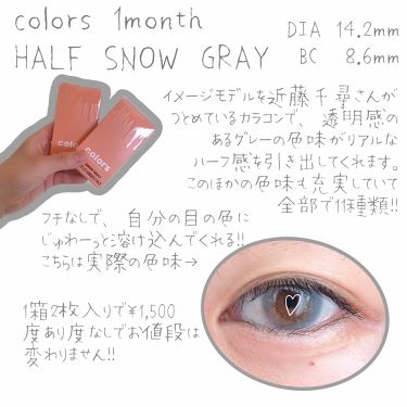 Colors Colorsのカラコンレポ 着画口コミ Colors1month一箱2枚入り 1 By ほわい 混合肌 10代後半 Lips