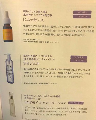 ツインエレナイザーpro Ii Ebis化粧品の使い方を徹底解説 人生初美顔器買いました お久しぶりです H By Haru 乾燥肌 代前半 Lips