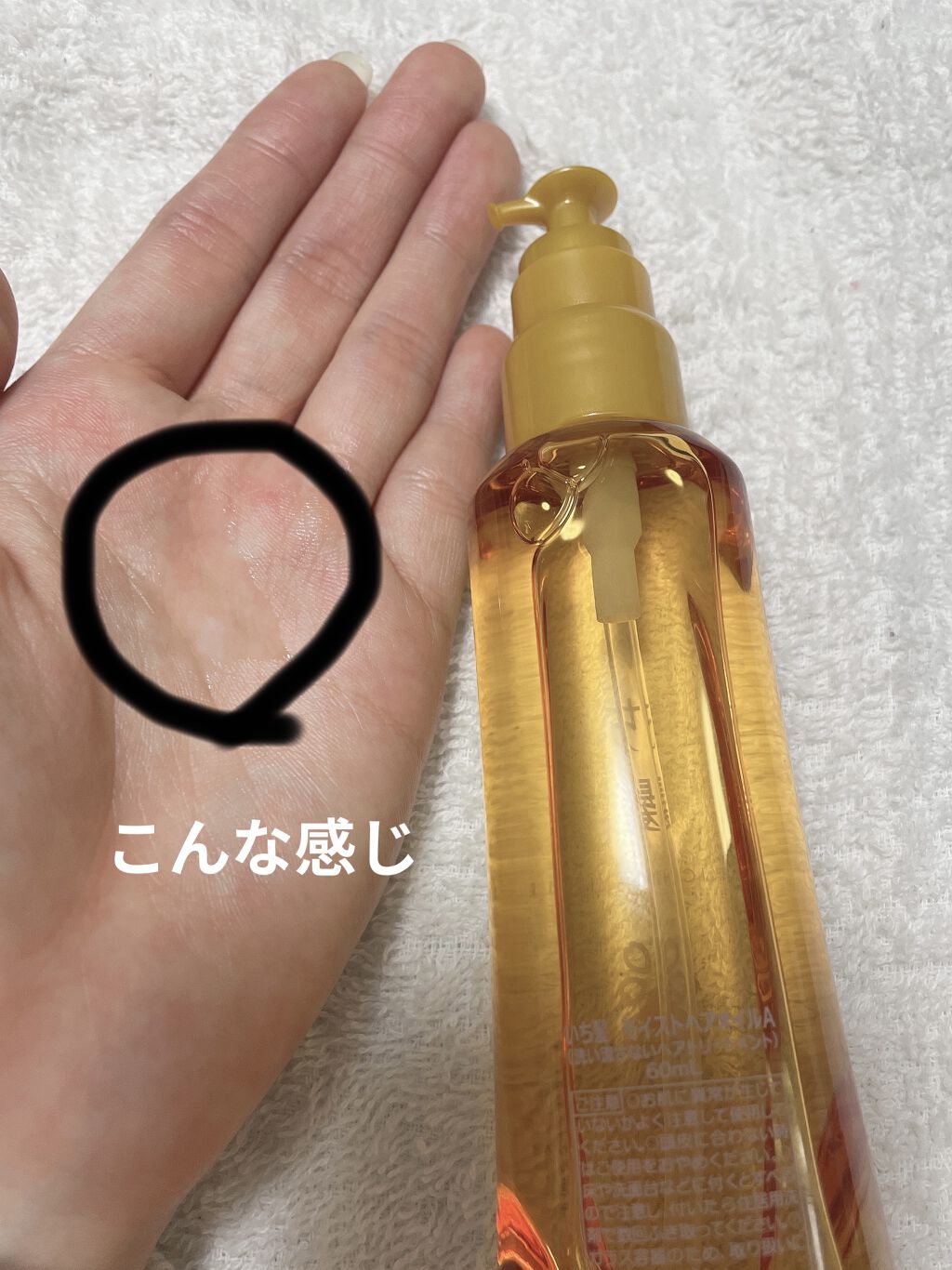 和草ダメージリペアオイルセラム いち髪の口コミ これは最近使い始めた商品ですとても髪がしっ By アイス好き フォロバ100 10代後半 Lips