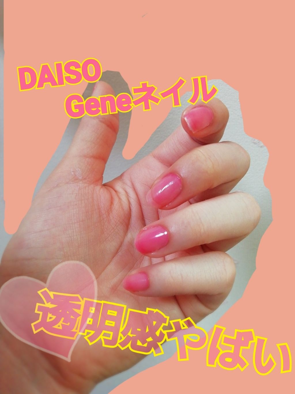 ネイルガード Daisoを使った口コミ 大学生お金ないー でも おしゃ By Fabulous Blush 62k 普通肌 10代後半 Lips