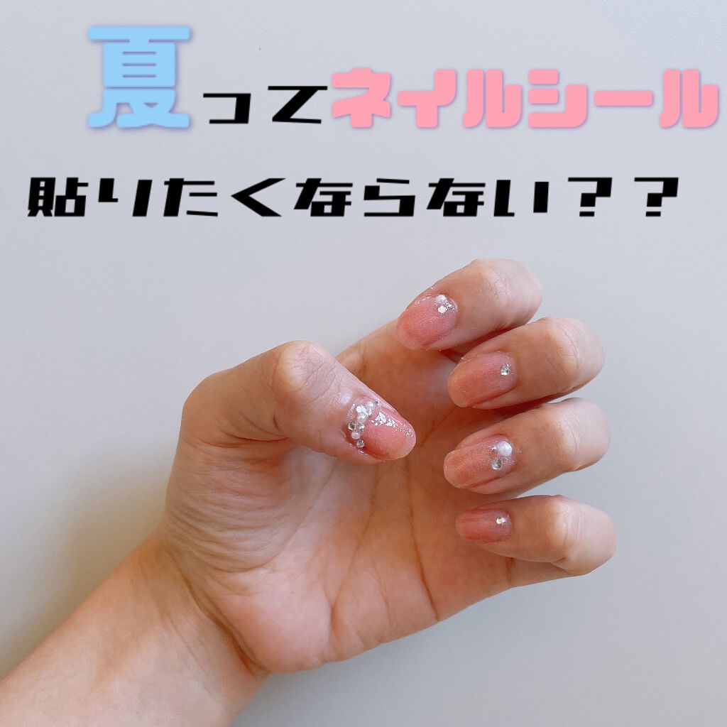 クイックトップコート デュカートを使った口コミ 夏に派手ネイルしたいけど明日仕事 学校 バ By 白玉姫 フォロバ 代前半 Lips