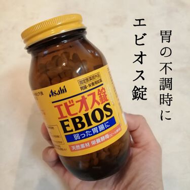 エビオス錠の口コミ 39歳主婦 吐きつわり 産後の体調回復に効いた サプリメントレビュー館