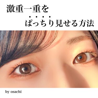 ロング カールマスカラ アドバンストフィルム ヒロインメイクを使った口コミ アイプチ無し 一重をぱっちり見せる方法 こ By おさち 一重 乾燥肌 代前半 Lips