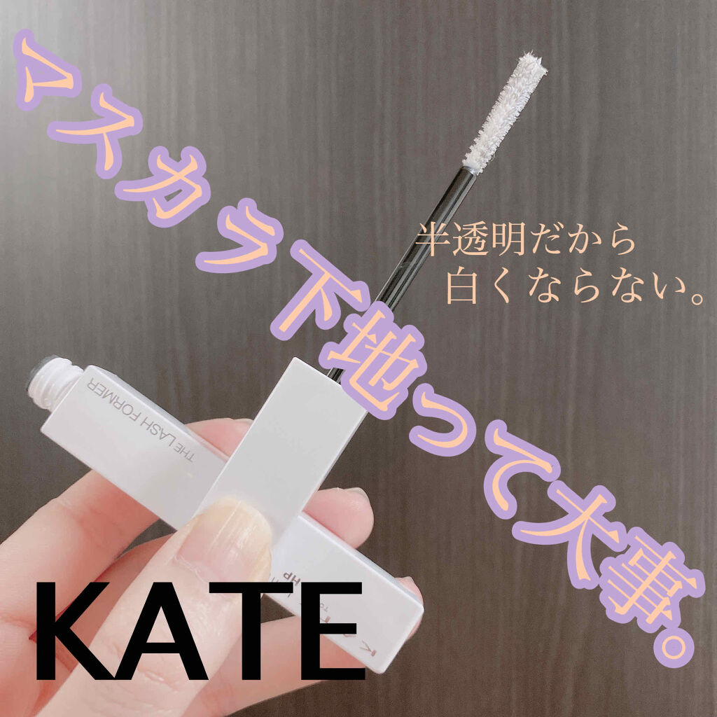 ロング・ボリューム感UPを狙える|KATE