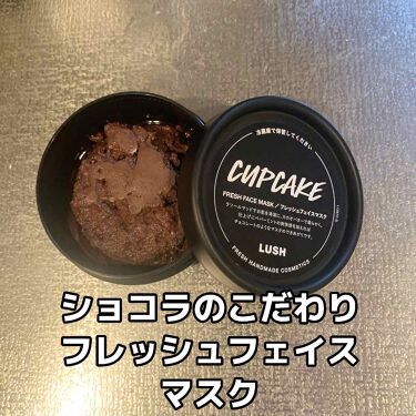 ショコラのこだわり ラッシュの口コミ オイリー肌におすすめの洗い流すパック マスク Lush第14弾 By ゆぅりんちぃ 乾燥肌 代前半 Lips