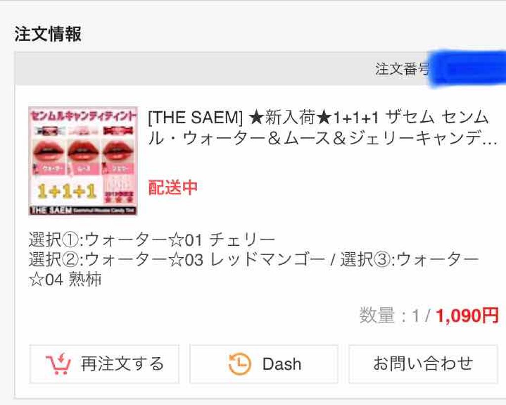 ウォーター キャンディー ティント The Saemの口コミ どもどもこんにちは前回から投稿をサボったせ By ぜの Xeno Xmr A 敏感肌 10代後半 Lips