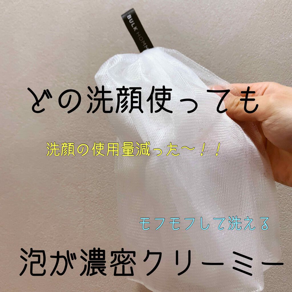 The Bubble Net Bulk Hommeの口コミ 私のベストコスメ泡立てネットって By チェル イエベ秋 混合肌 Lips