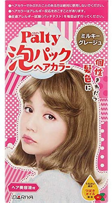 試してみた 泡パックヘアカラー パルティのリアルな口コミ レビュー Lips 試してみた 泡パックヘアカラー パルティのリアルな口コミ レビュー Lips