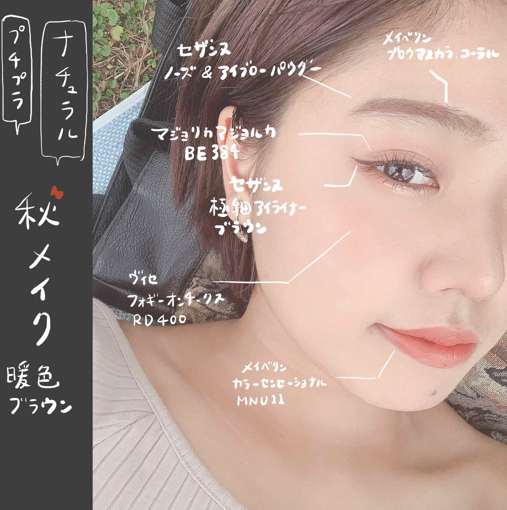 コーラルの眉で、ふんわり愛されフェイスに