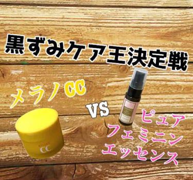 ピュアフェミニンクリア Qoo10のリアルな口コミ レビュー Lips