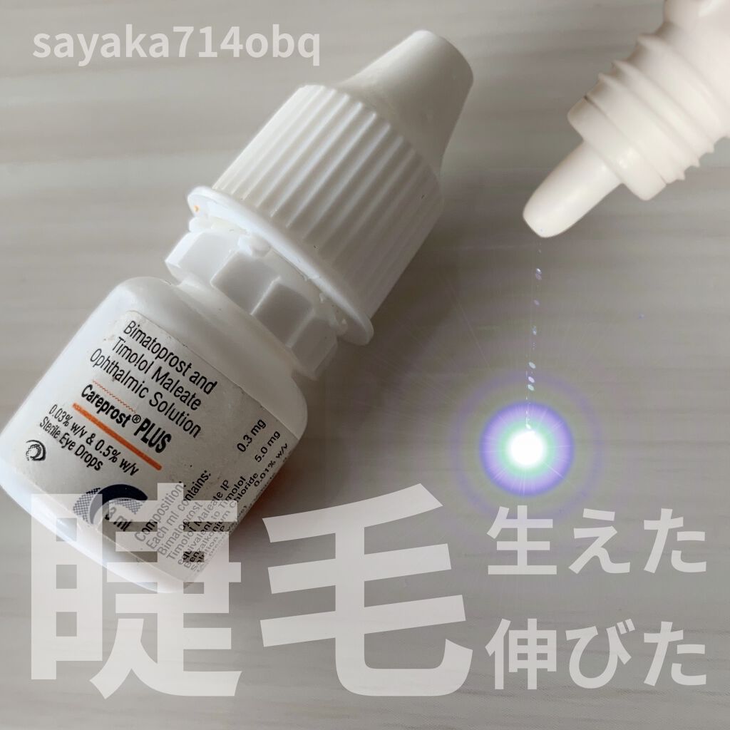 ケアプロスト プラス サンファーマの効果に関する口コミ 皆さまこんにちは サンファーマ ケアプロ By 清香 さや蔵 D ﾎｽｨ 敏感肌 40代前半 Lips