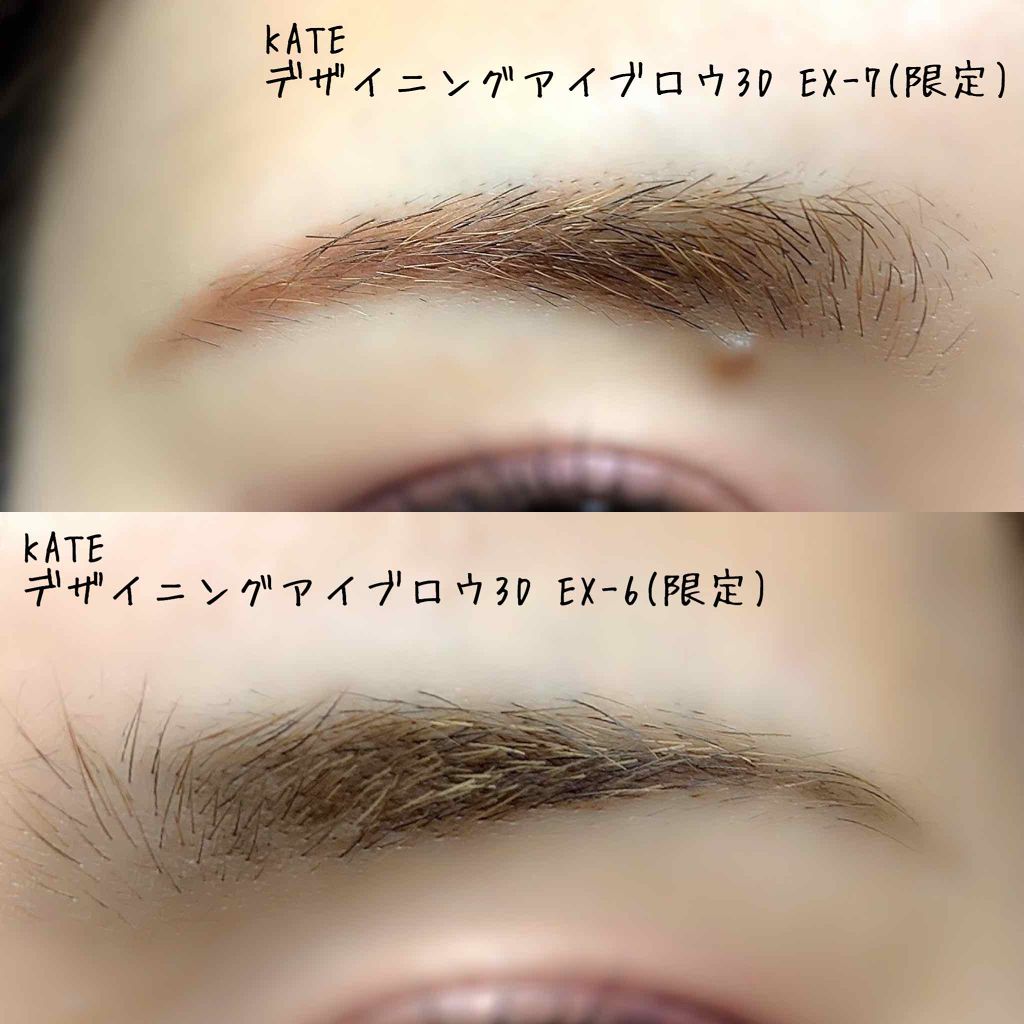 限定色レビュー デザイニングアイブロウ3d Kateの口コミ コスメ購入品 Kate デザイニング By Yuki 乾燥肌 代前半 Lips