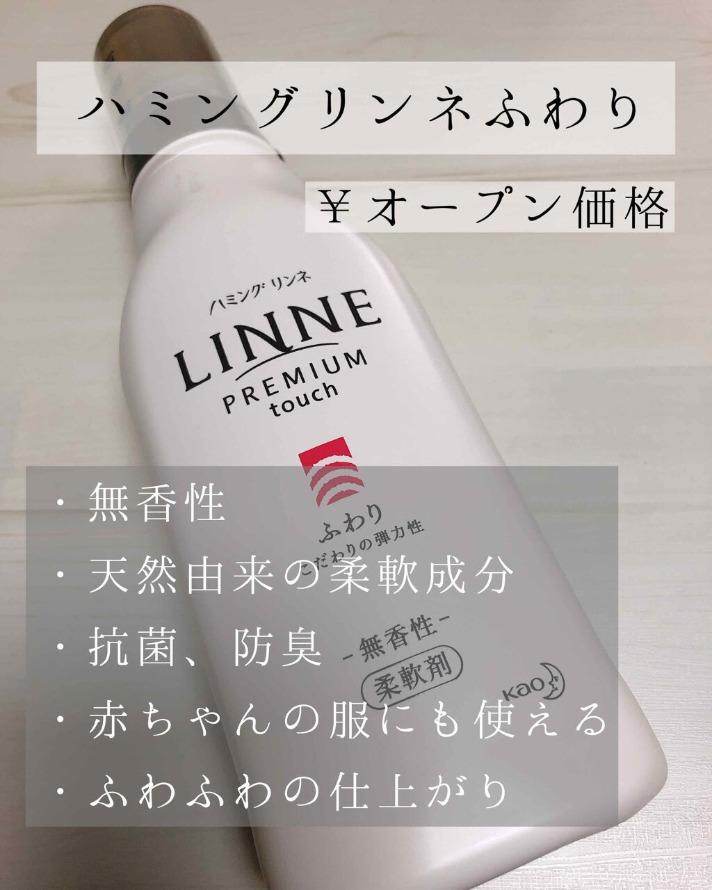 ハミングlinne ふわり ハミングの口コミ 柔軟剤の香りが苦手な人も香水と服の匂いが混 By Mai 混合肌 Lips