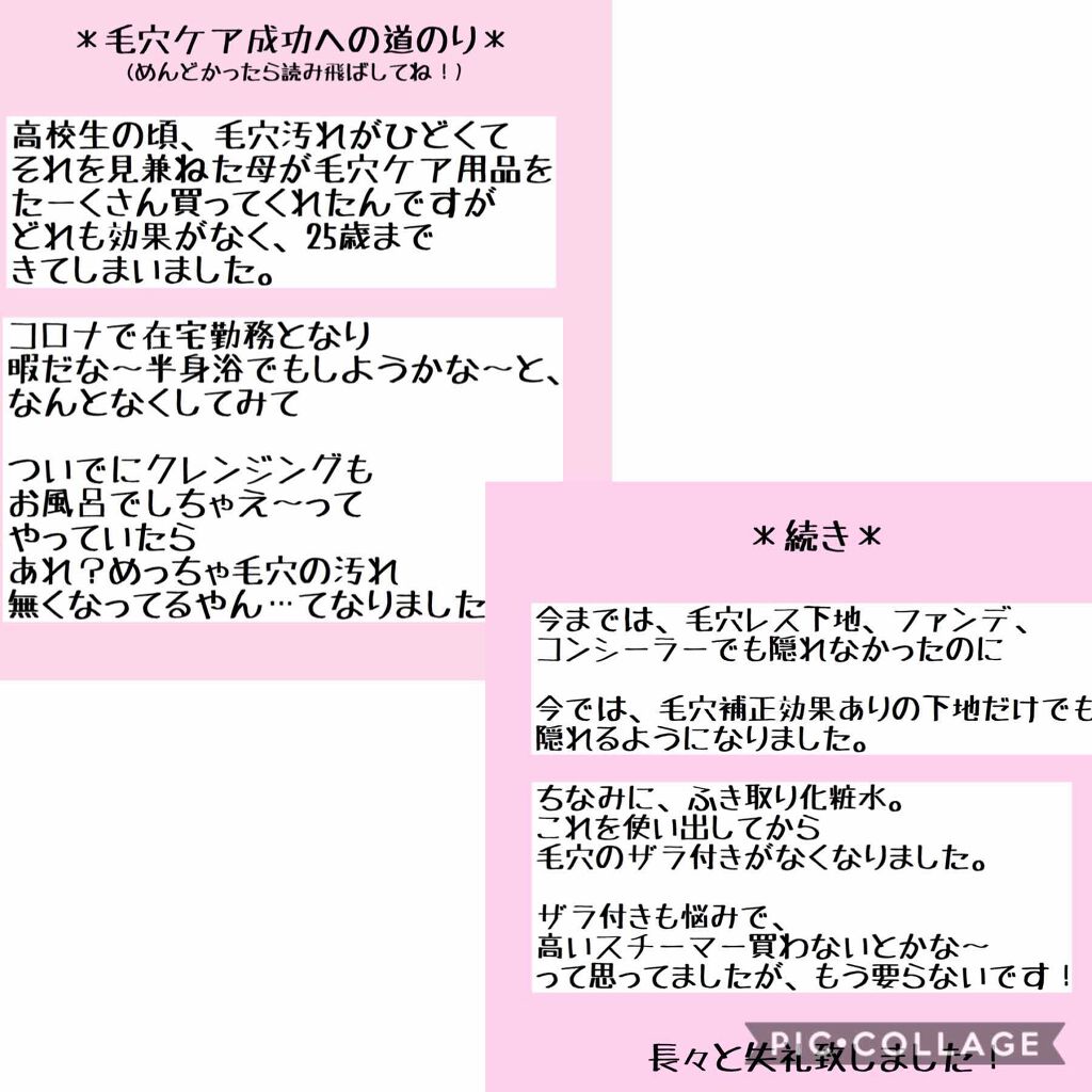 スキンケア洗顔料 モイスチャー ビオレを使った口コミ 毛穴ケアについて 10年感悩んで悩み抜 By ねこくま 混合肌 Lips