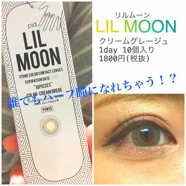 Lil Moon 1day Lil Moonの使い方を徹底解説 カラコンレポ By ろみ 不定期更新 Lips