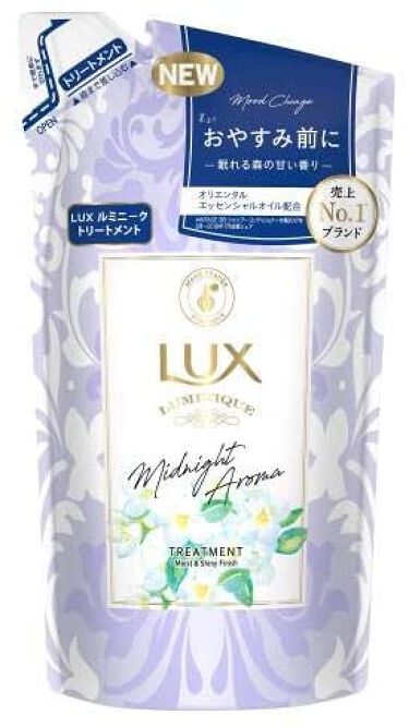 ラックス シャンプー アロマ