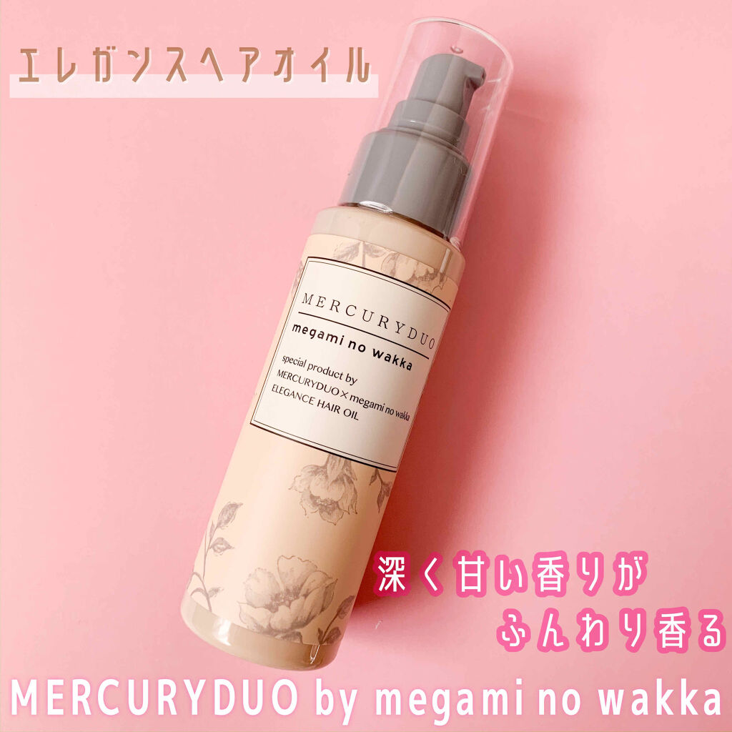 Mercuryduo By Megami No Wakka Elegance Hair Oil Rbpの口コミ 深く甘い香りがふんわり香るヘアオイル M By Non 敏感肌 代前半 Lips