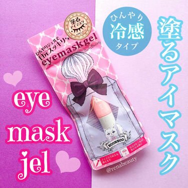 限定アイケア アイクリーム Eyemaskgel Econecoの口コミ 𝕖𝕪𝕖𝕞𝕒𝕤𝕜𝕛𝕖𝕝 ひんやり冷 By Rena 混合肌 Lips