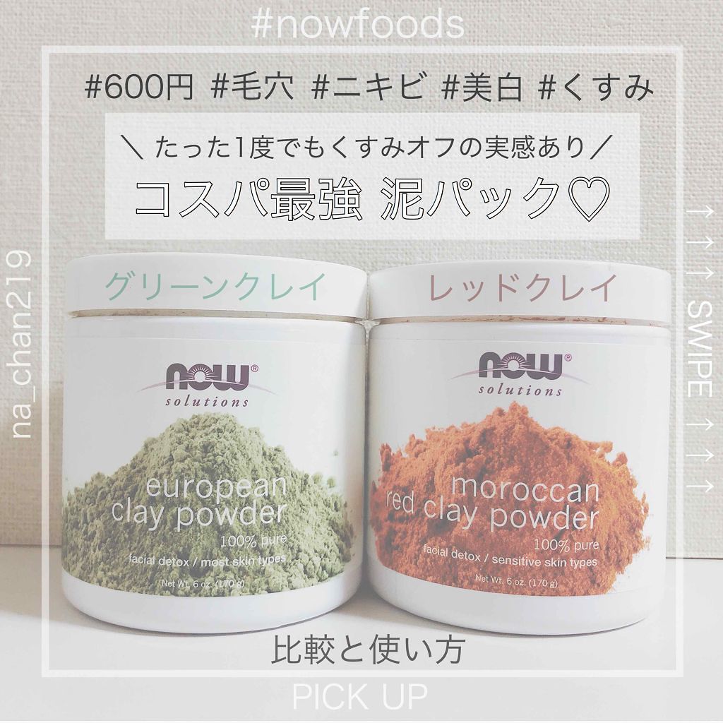 週末の夜は"ご自愛タイム"に。クレイマスクで毛穴のスペシャルケア♪のサムネイル