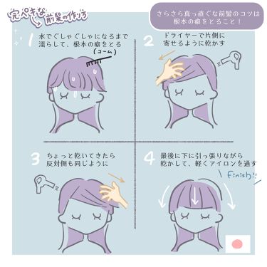 前髪命な方必見 崩れない最強のキープ方法 髪型別セットテク おすすめスタイリング剤を紹介 Lips