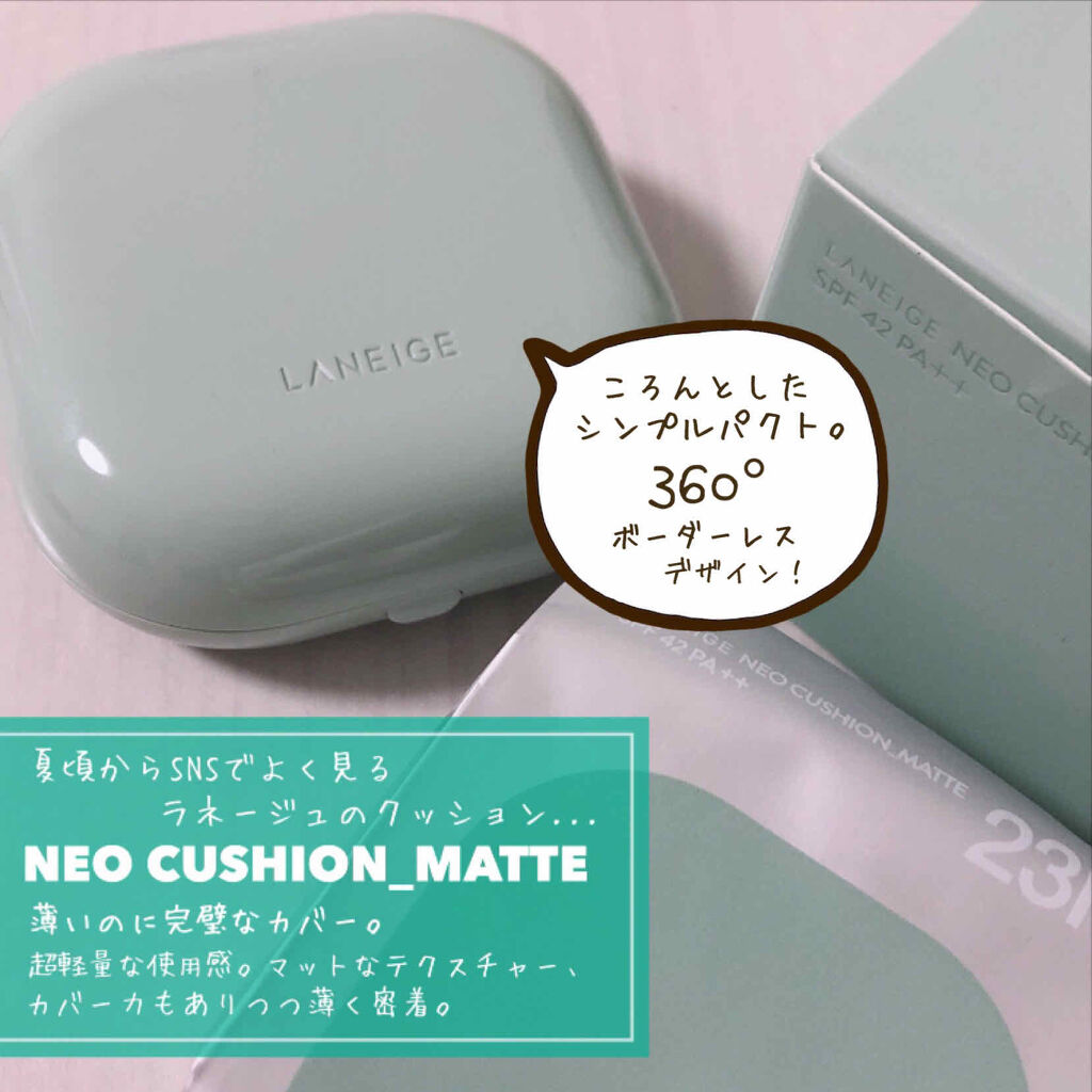 ネオクッション Laneigeの口コミ 乾燥肌におすすめのクッションファンデーション Laneige Neo By 時空の歪み 韓国コスメ図鑑 脂性肌 Lips