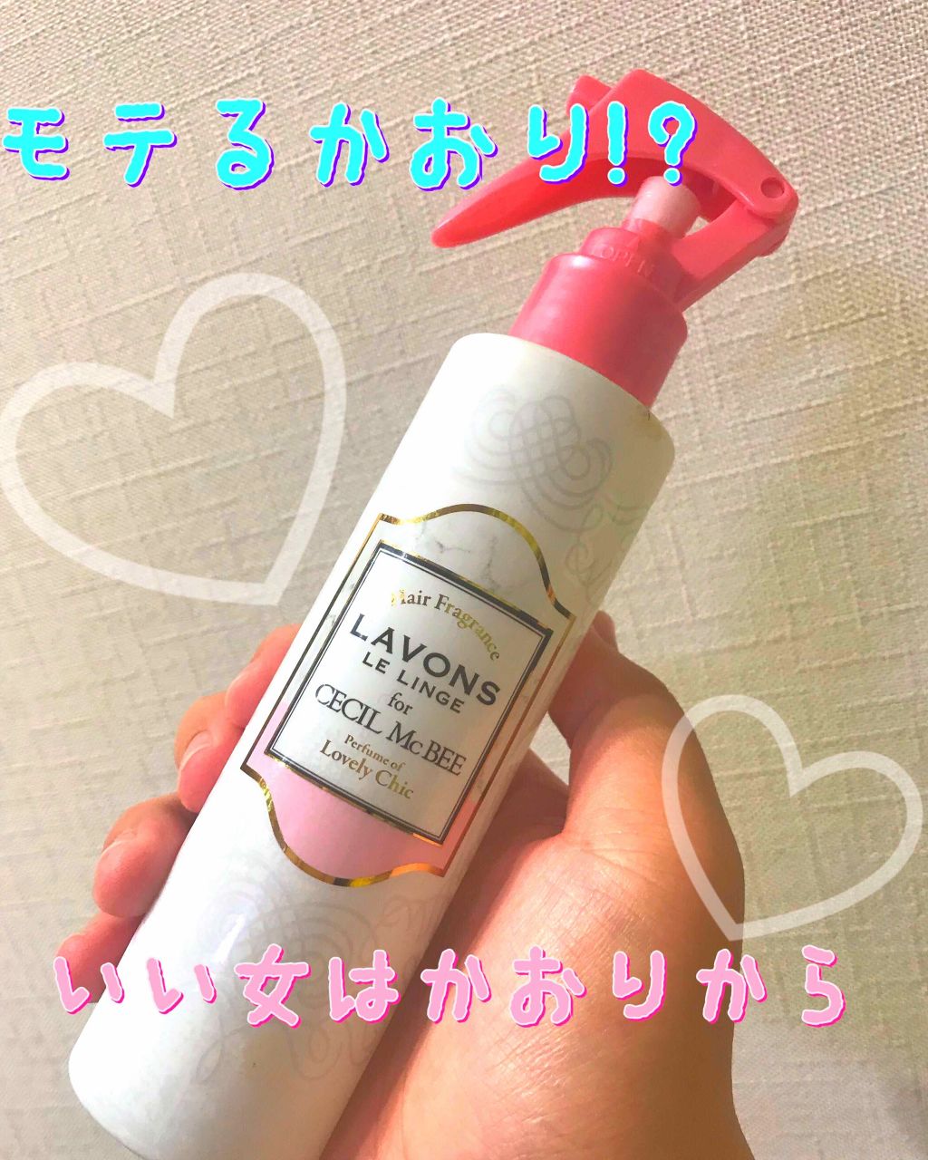 ラボン For Cecil Macbee セシルマクビー ヘアフレグランスミスト ラブリーシック ラボンの口コミ ラボンルランジェformcbeeヘアフレ By 紅 スキンケア迷走中 Lips