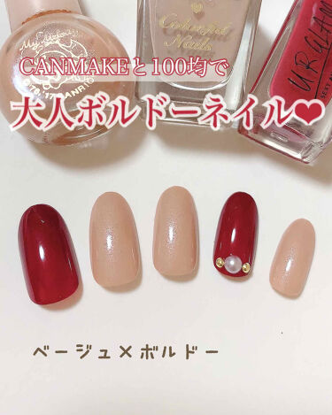 カラフルネイルズ キャンメイクを使った口コミ 100均 Canmakeで 大人ボルドー By ゆでたまご 30代前半 Lips