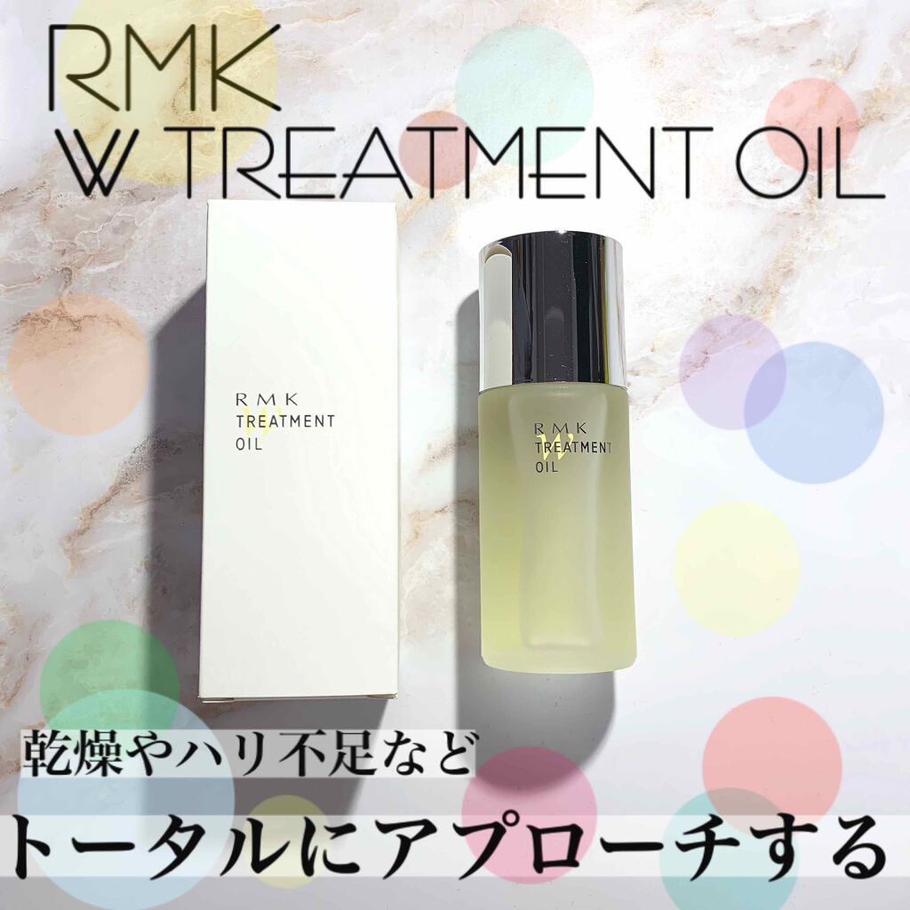 Rmk Wトリートメントオイル Rmkの使い方を徹底解説 乾燥肌におすすめのブースター 導入液 こんにちは 今回は田中 By サヤコ 乾燥肌 代後半 Lips