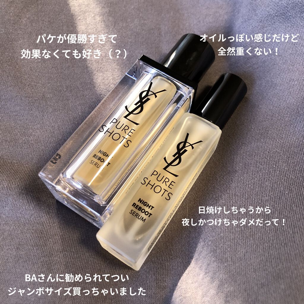 新品・未使用】イヴ・サンローラン ピュアショット ナイトセラム 50ml