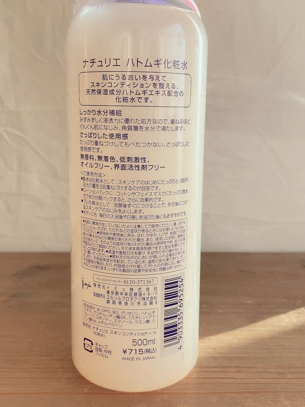 ナチュリエ ハトムギ化粧水 ナチュリエ スキンコンディショナー H ナチュリエの口コミ ゚naturie ゚ ハトム By なんこつ 混合肌 Lips